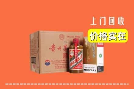 高价收购:射洪市上门回收精品茅台酒